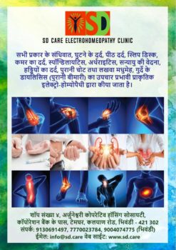 SD - PAMPHLET - HINDI - FINAL1.jpg  